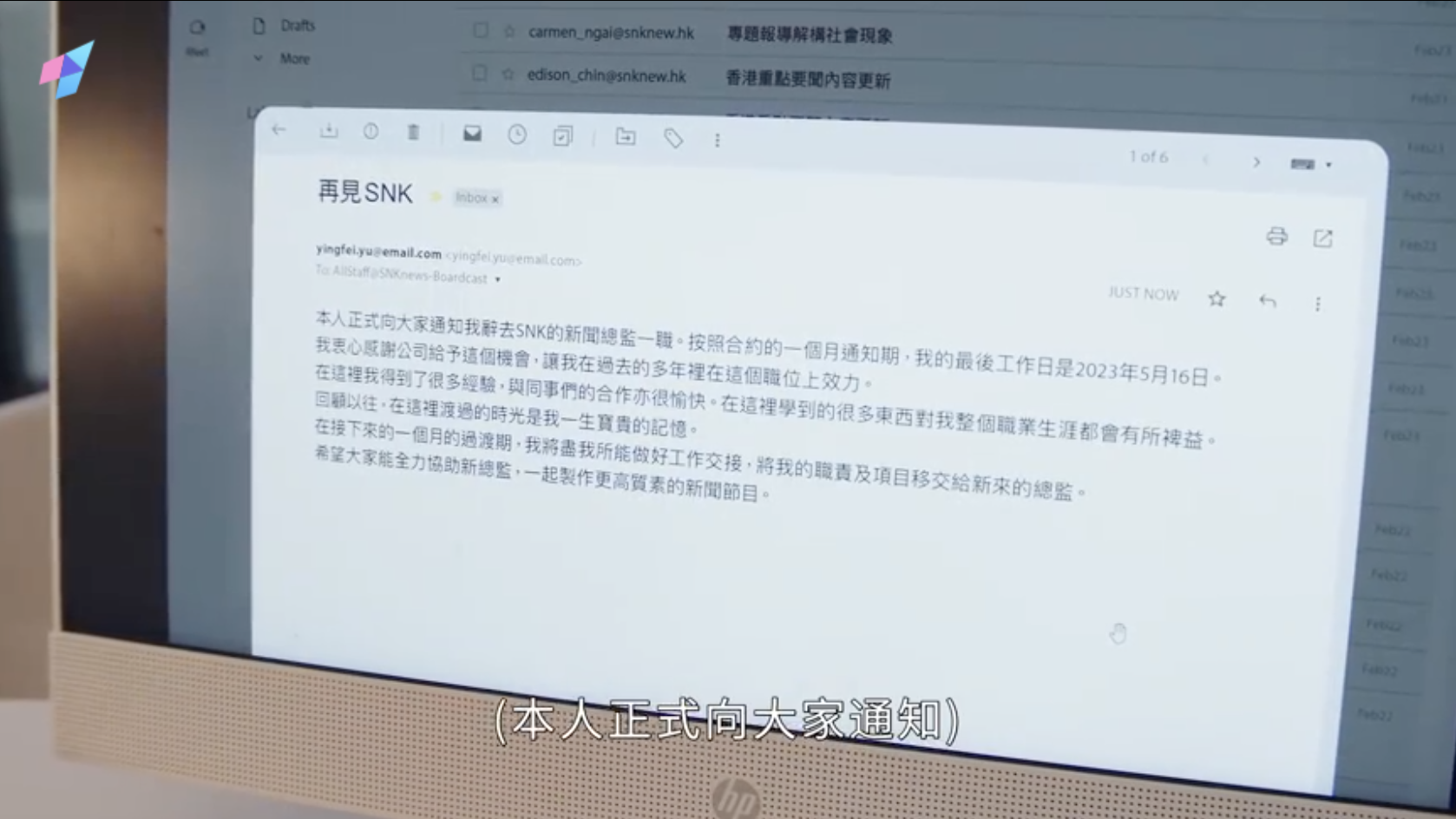 飛爺的辭職信範本。